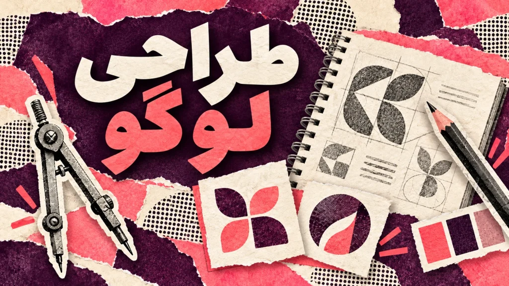 خدمات طراحی لوگو